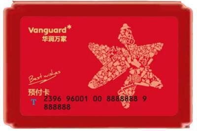 铁岭市昌图烟酒回收华润万家购物卡.jpg